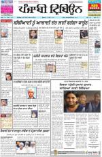 Punjabi Tribune