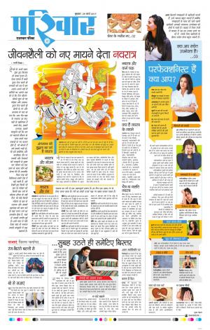 Pariwar 29-03-2017