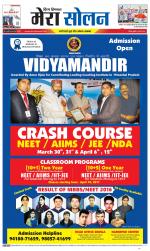 Divya Himachal Shimla+Mera Solan +Aastha