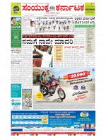 Namma Bengaluru, ಬೆಂಗಳೂರು