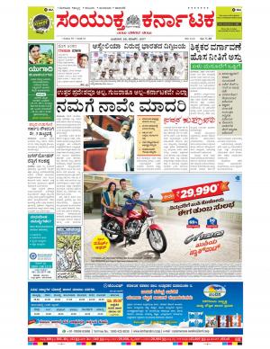 March, 29, 2017, Bangalore