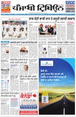 Punjabi Tribune