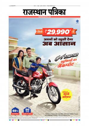 Udaipur Daak Edition