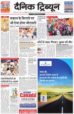 Dainik Tribune (Chandigarh)