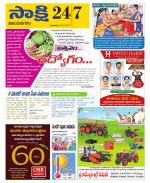 Vijayanagaram District