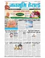 Janabhumi Herald