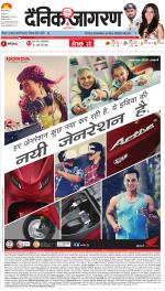 Prayagraj Hindi ePaper, Allahabad Hindi Newspaper - InextLive