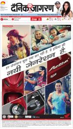 Dehradun Hindi ePaper, Dehradun Hindi Newspaper - InextLive