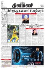 Dinamani - New Delhi