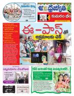 Kumuram Bheem District