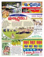 Rajanna Sircilla District