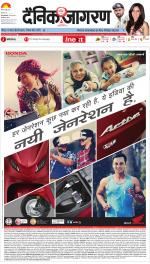 Gorakhpur Hindi ePaper, Gorakhpur Hindi Newspaper - InextLive