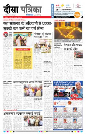 Dausa 29-03-2017