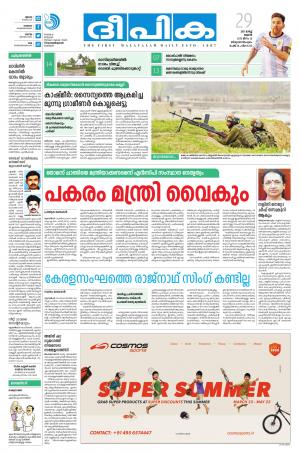 deepika 29 march 2017