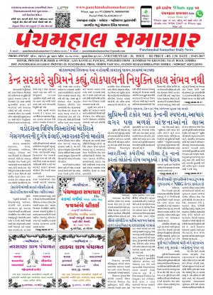 PMS-29-03-2017