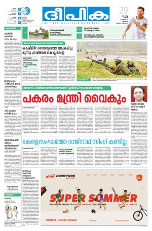 Deepika 29 March 2017