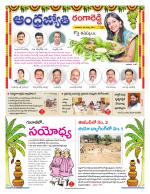 Rangareddy District