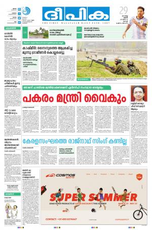 deepika 29 march 2017