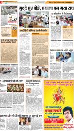 Meerut Hindi ePaper, Meerut Hindi Newspaper - InextLive