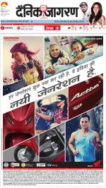 Ranchi Hindi ePaper, Ranchi Hindi Newspaper - InextLive