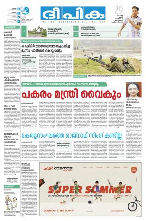 Deepika 29 March 2017