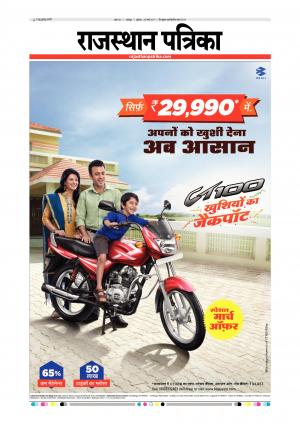 Udaipur City Edition