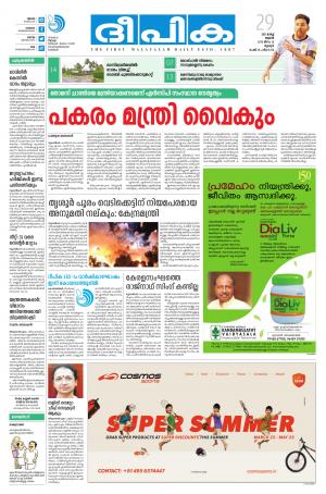 deepika 29 march 2017