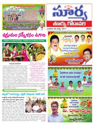 Wednesday, 29 March,2017