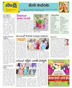 West Godavari Constituencies