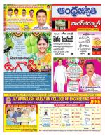 Nagarkurnool District