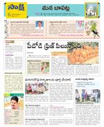 Guntur Constituencies