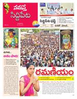 Siddipet