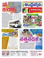 Visakhapatnam District