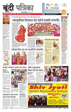 Bundi Rajasthan Patrika
