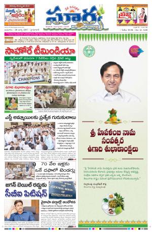 Wednesday, 29 March,2017