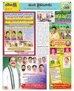 Krishna Constituencies