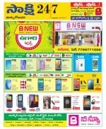 East Godavari District