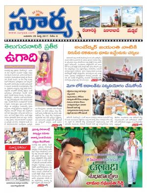 Wednesday, 29 March,2017