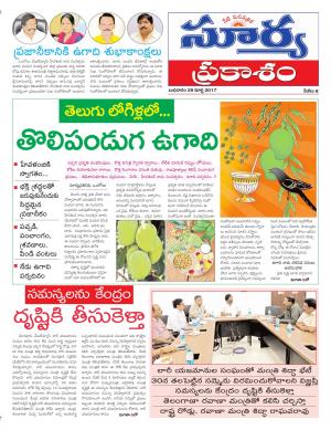 Wednesday, 29 March,2017