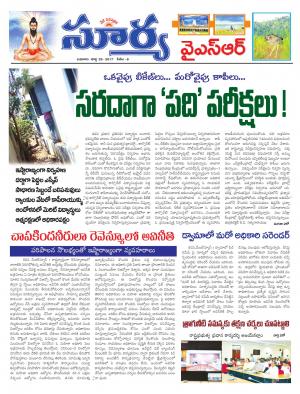 Wednesday, 29 March,2017