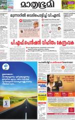 Kottayam (includes Pathanamthitta & Idukki)