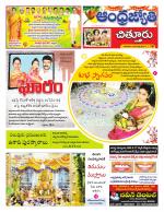 Chittoor District