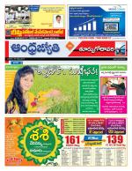 East Godavari District