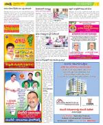 East Godavari Divisions