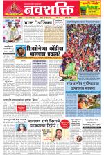 Navshakti Epaper