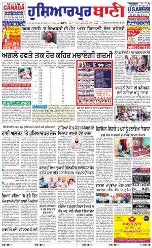  Hoshiarpur Bani