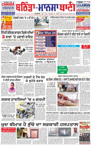  Bhantinda - Mansa Bani