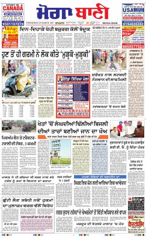  Moga Bani