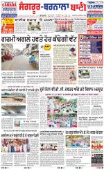 Sangrur -  Barnala Bani