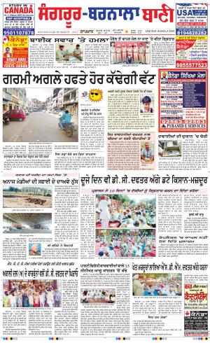  Sangrur - Barnala Bani